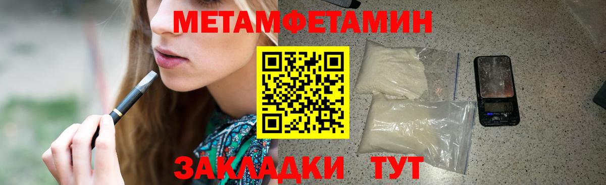 Амфетамин Розовый Пермь