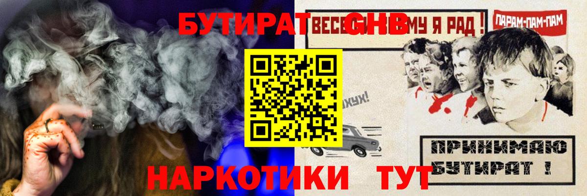 Бутират вода Пермь