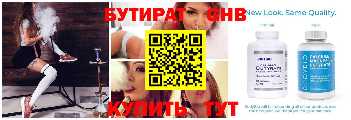 БУТИРАТ буратино  Вход с VPN  Пермь 