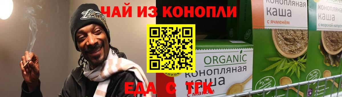 Пермь  Cannafood марихуана  Вход с VPN 