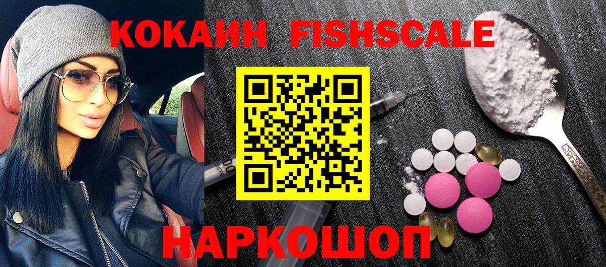 Пермь  COCAIN 99%  Вход с VPN  Cocaine Columbia 
