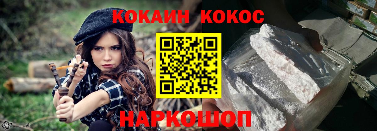 COCAIN Эквадор Пермь
