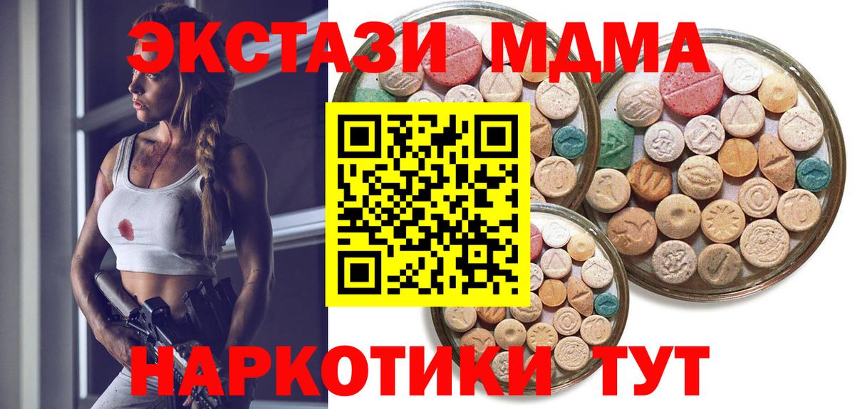Ecstasy mix  Экстази  Вход с VPN  Пермь  Ecstasy таблы 