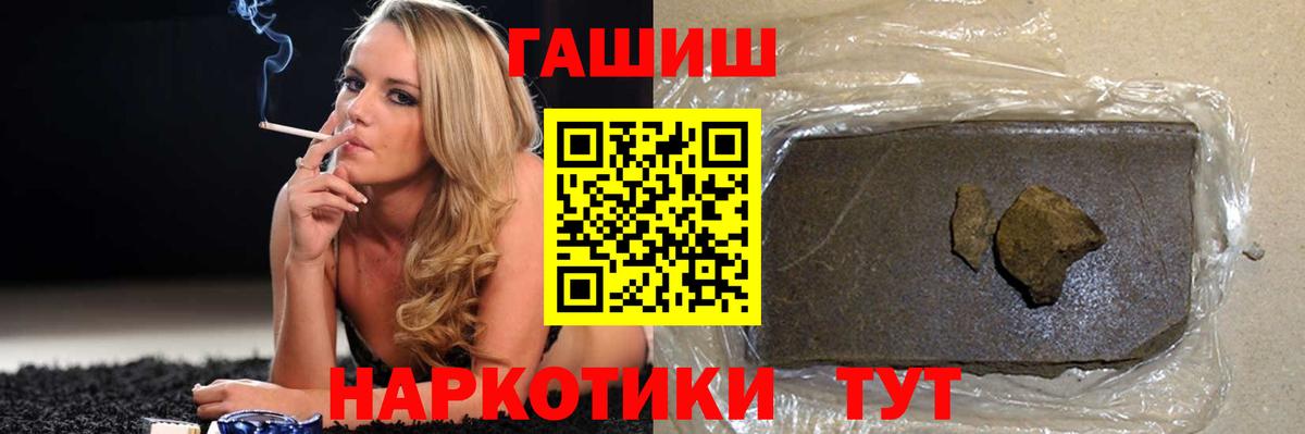 купить наркотики цена  ГАШ 40% ТГК  Вход с VPN  Пермь  Гашиш хэш 