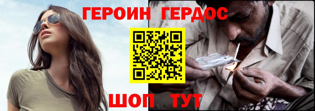 ГЕРОИН Афган  ГЕРОИН  Пермь  Вход с VPN 