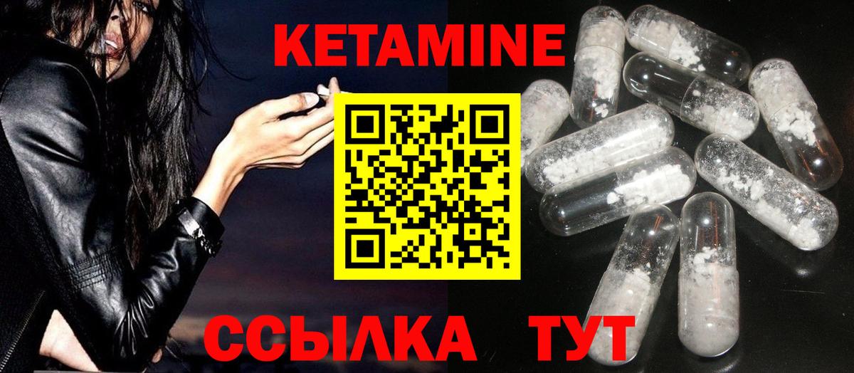 Пермь  Кетамин VHQ  Вход с VPN  КЕТАМИН ketamine 