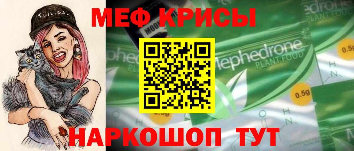Мефедрон мука  МЯУ-МЯУ  Меф 4 MMC  Пермь  Вход с VPN 