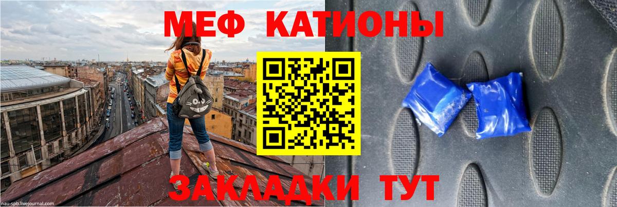 Мефедрон кристаллы Пермь