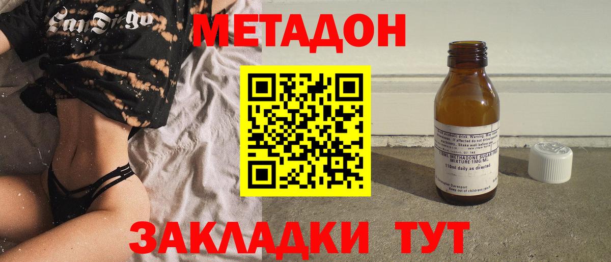 Метадон мёд  Метадон methadone  Пермь  Вход с VPN 