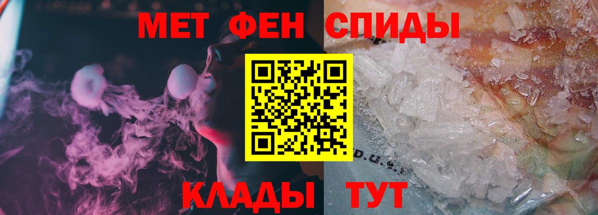 Метамфетамин винт  Вход с VPN  Пермь 