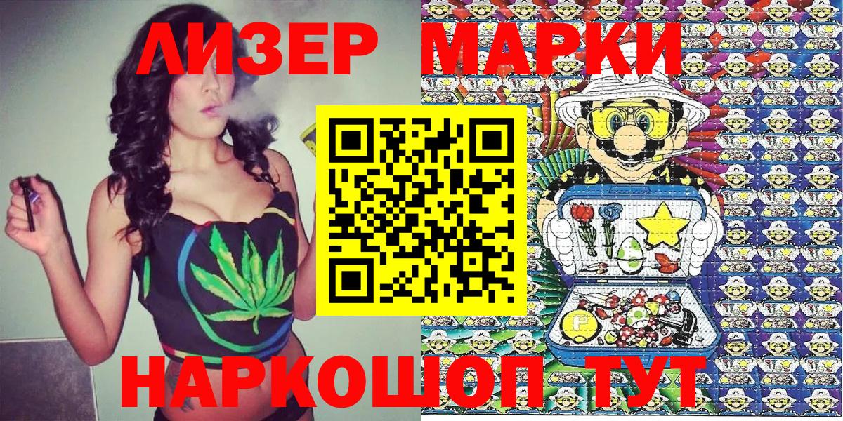 Марки N-bome  Вход с VPN  Пермь  Марки NBOMe 1,8мг 